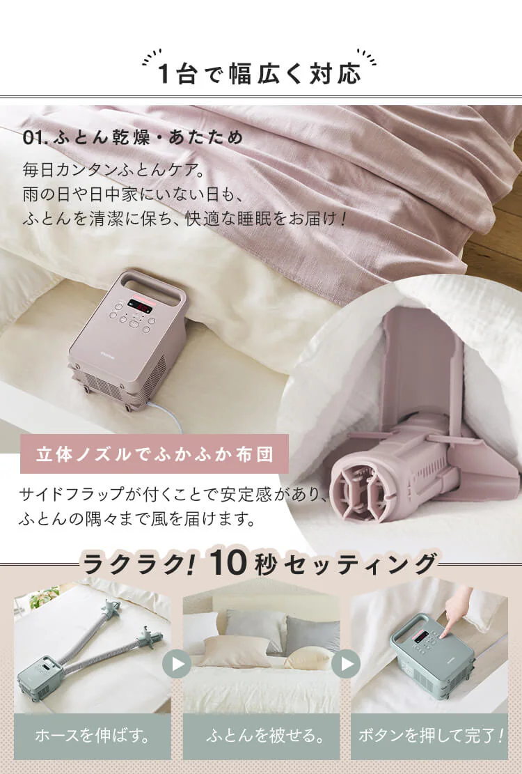 カラリエ ふとん乾燥機 ツインノズル くつ乾燥対応 アロマケース付 FK-RW2-P Colors ピンク3