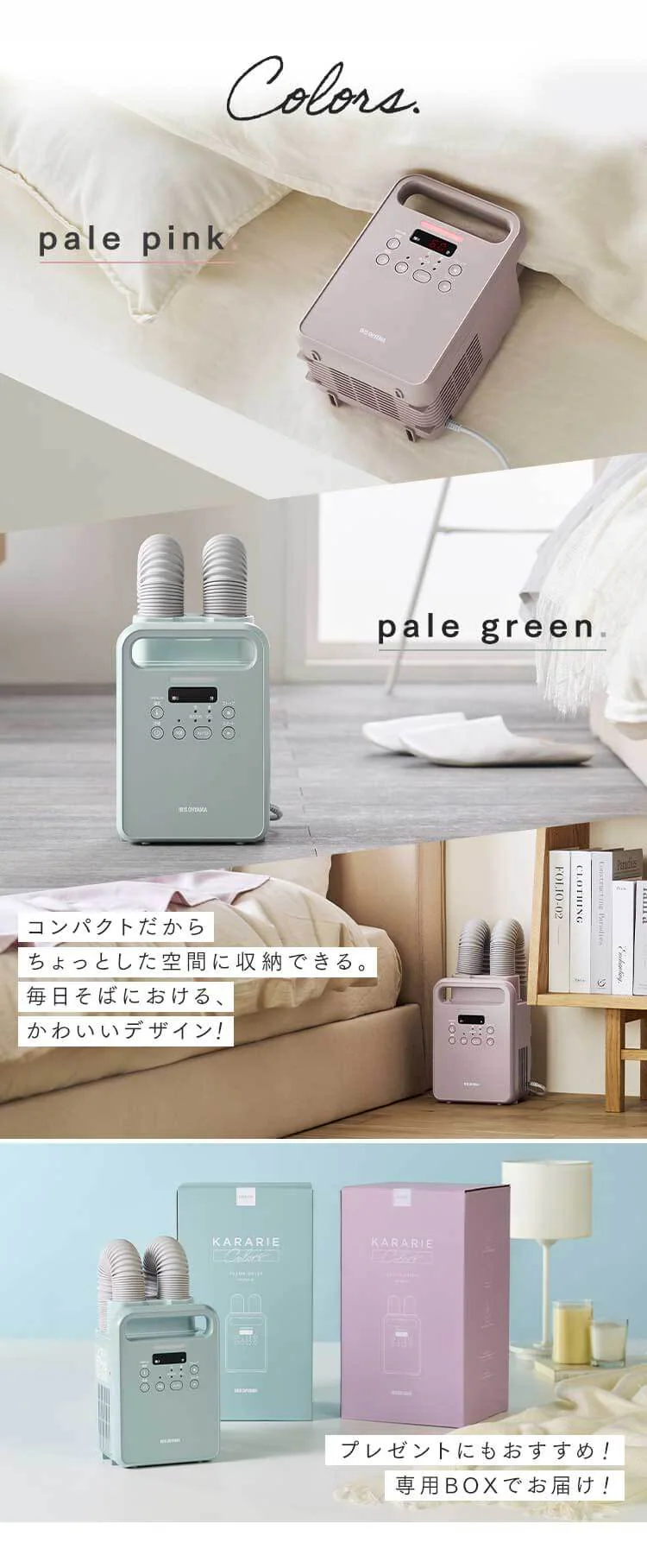 カラリエ ふとん乾燥機 ツインノズル くつ乾燥対応 アロマケース付 FK-RW2-P Colors ピンク8