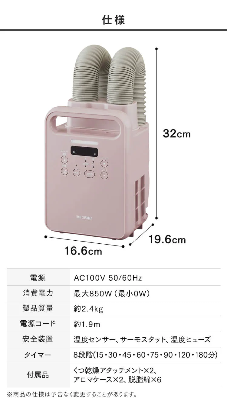 カラリエ ふとん乾燥機 ツインノズル くつ乾燥対応 アロマケース付 FK-RW2-P Colors ピンク9