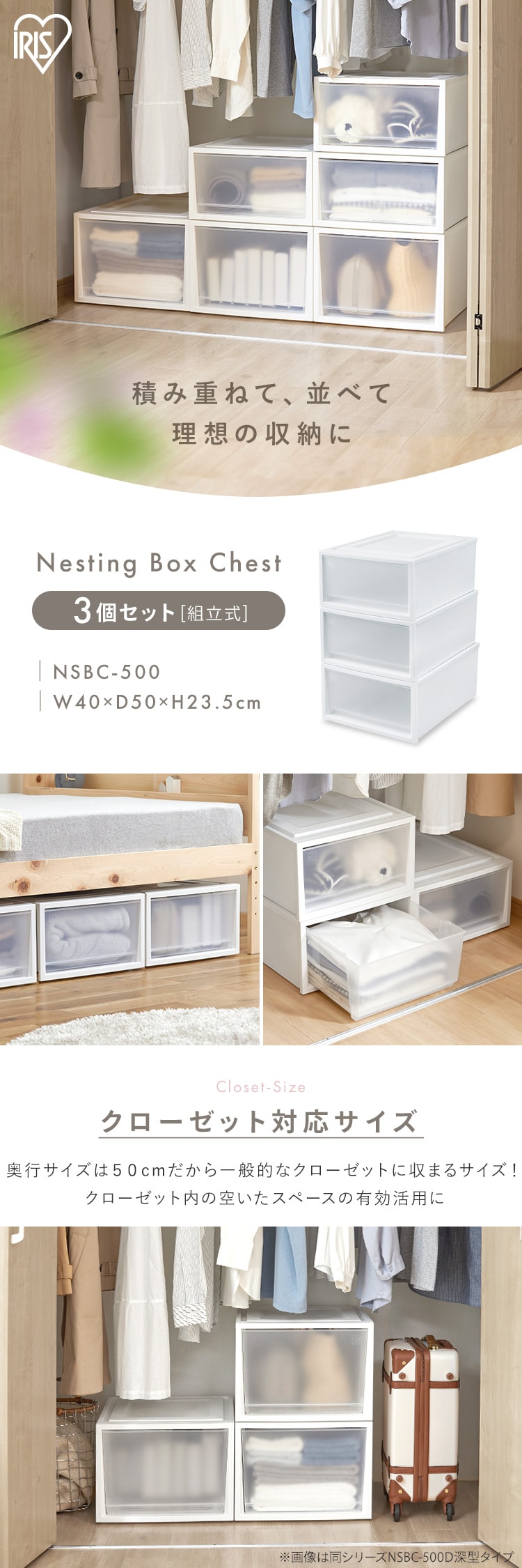 3個セット】収納ケース クローゼット収納 ネスティングボックス