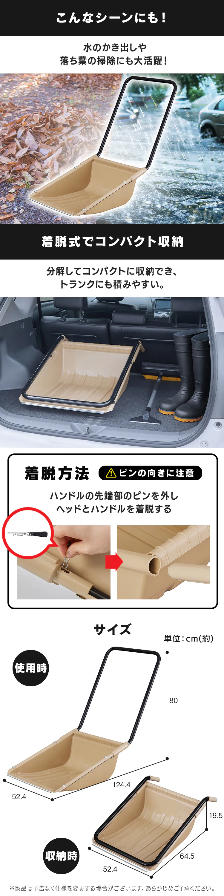 着脱式スノーダンプ TS-520 ベージュ1