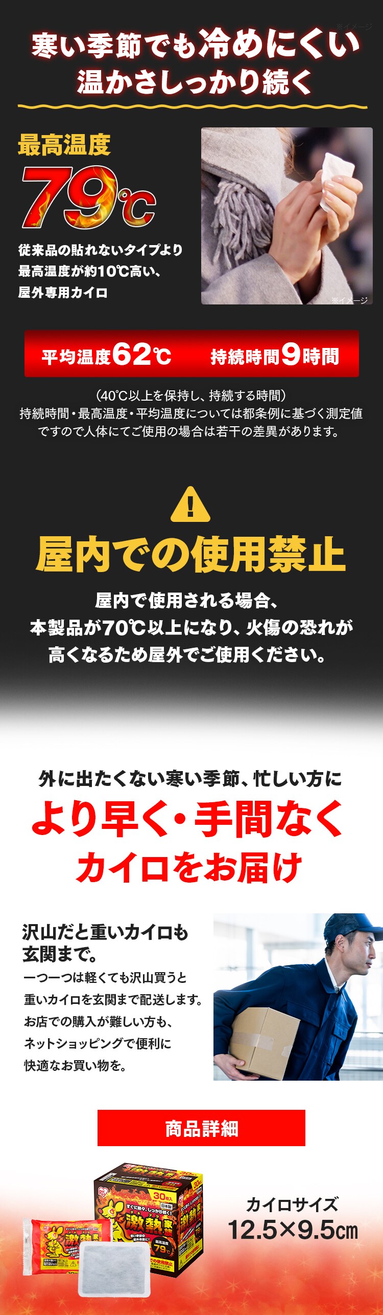 カイロ 貼れない 激熱 1