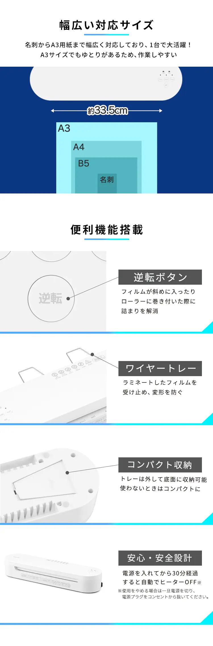 高速起動ラミネーター HSL-A343-W ホワイト11