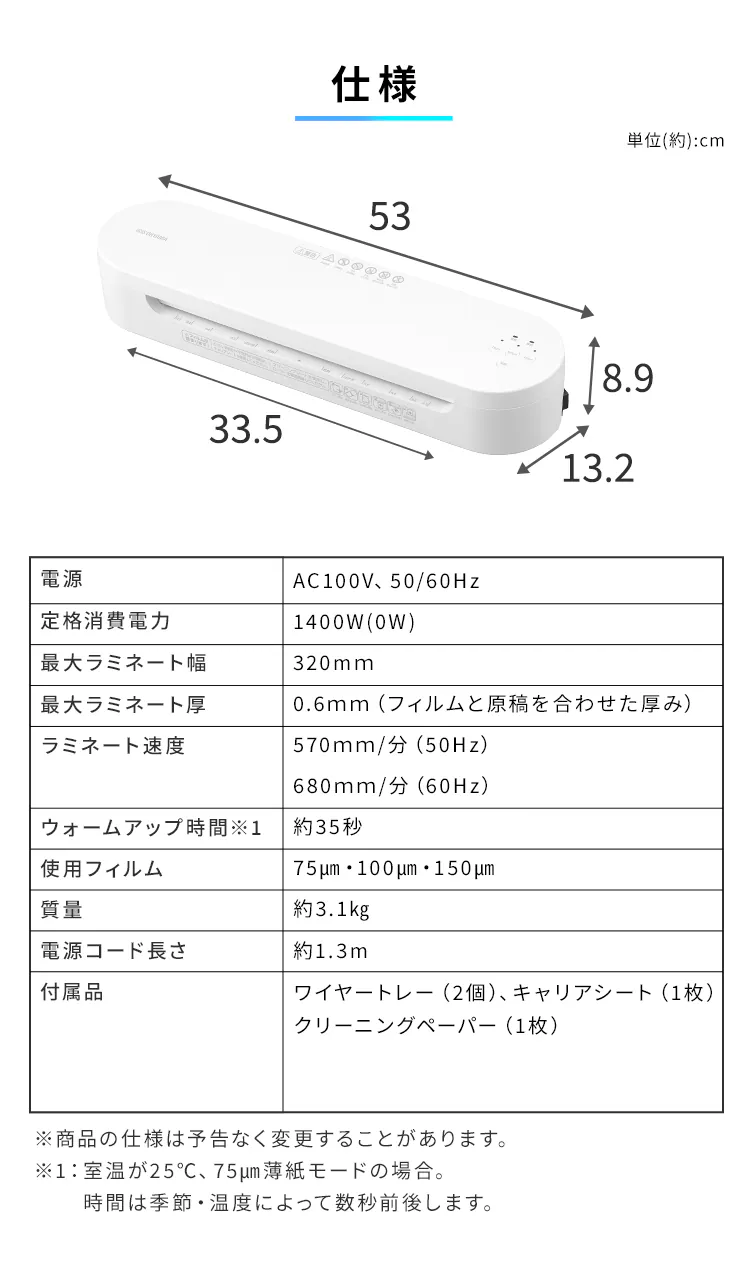 高速起動ラミネーター HSL-A343-W ホワイト12
