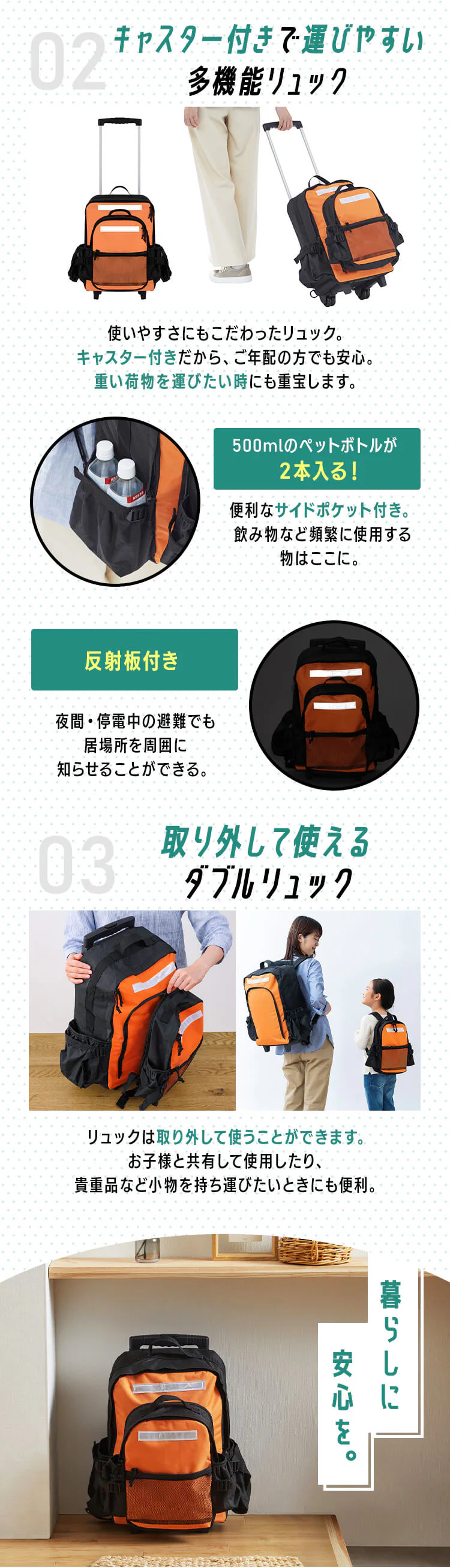 防災リュック 1人用 48点 キャスター付き 防災セット 防災グッズ PKRS-447