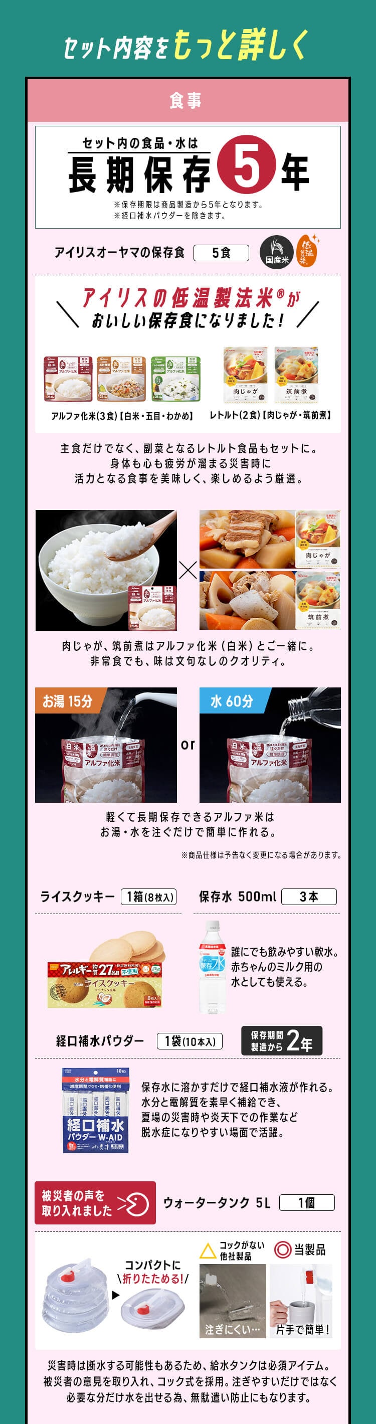 防災リュック 1人用 48点 キャスター付き 防災セット 防災グッズ PKRS-448