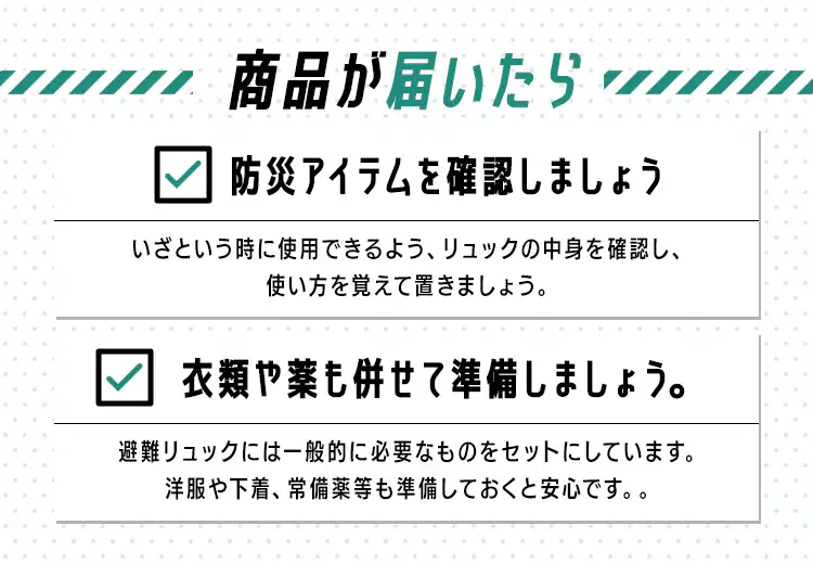 防災リュック 1人用 48点 キャスター付き 防災セット 防災グッズ PKRS-4412