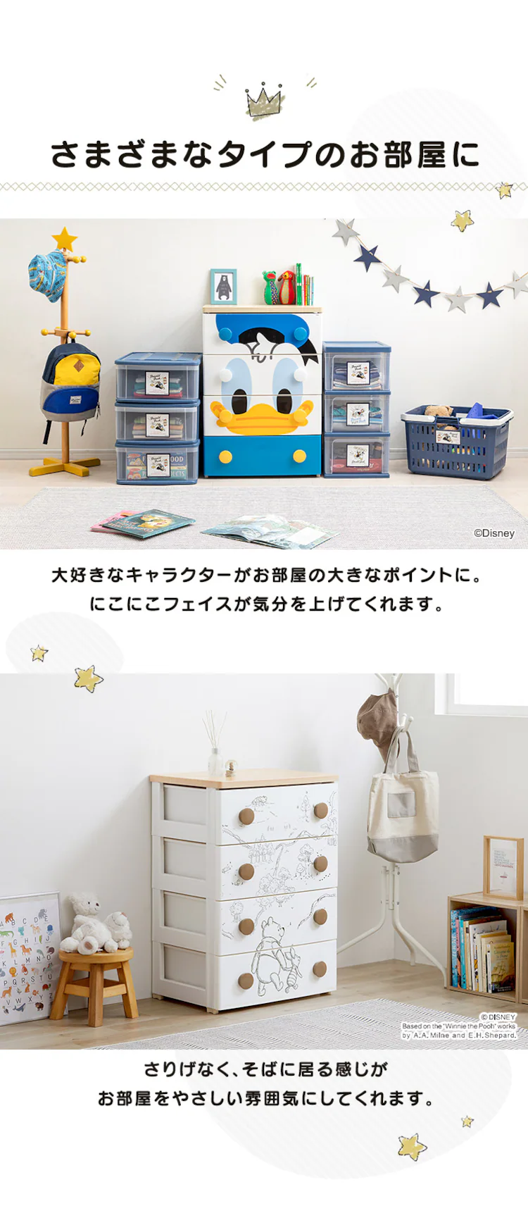 キッズ チェスト 4段 収納ケース ミッキー NHG-W554 1