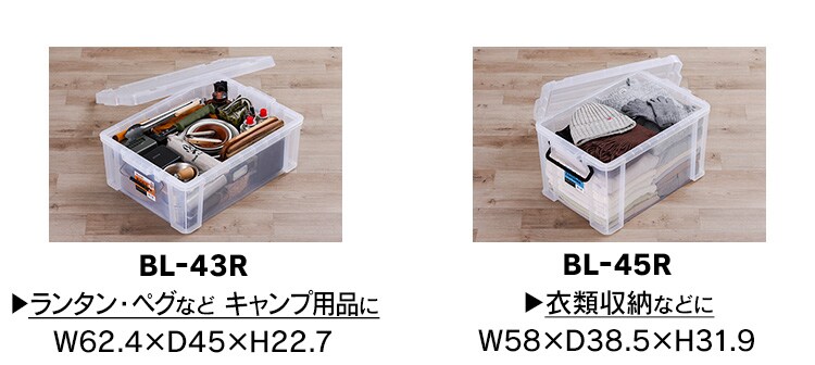 バックルコンテナ BL-45R クリア 299205 │アイリスオーヤマ公式