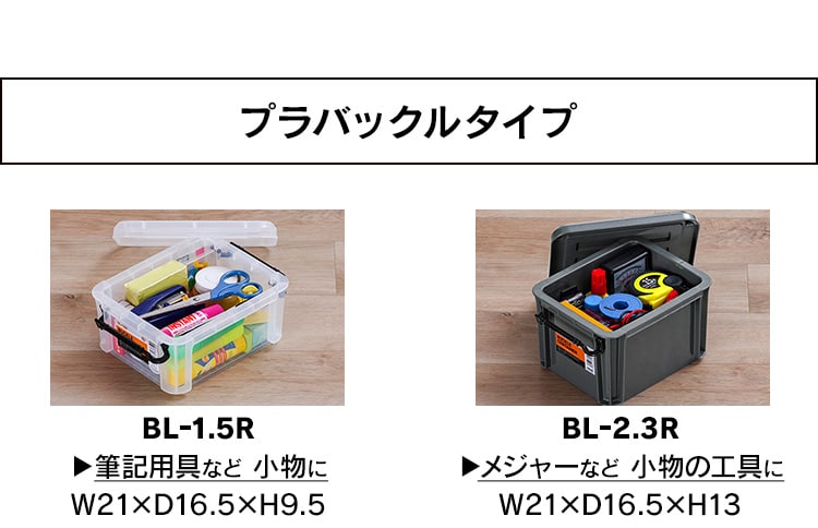 19D10-54：プラスチック製　保温&保冷コンテナ13個　食品　ボックス　保管　 | アイリスオーヤマ バックル コンテナ 10個セット 13L BL-13