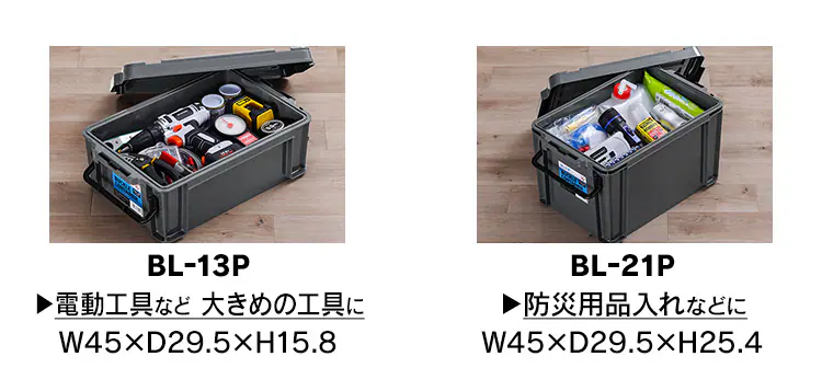 バックルコンテナ BL-65P チャコールグレー9