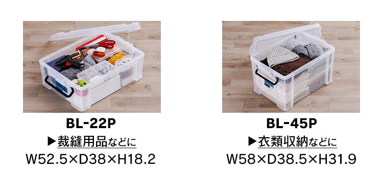 バックルコンテナ BL-45R クリア 299205 │アイリスオーヤマ公式通販