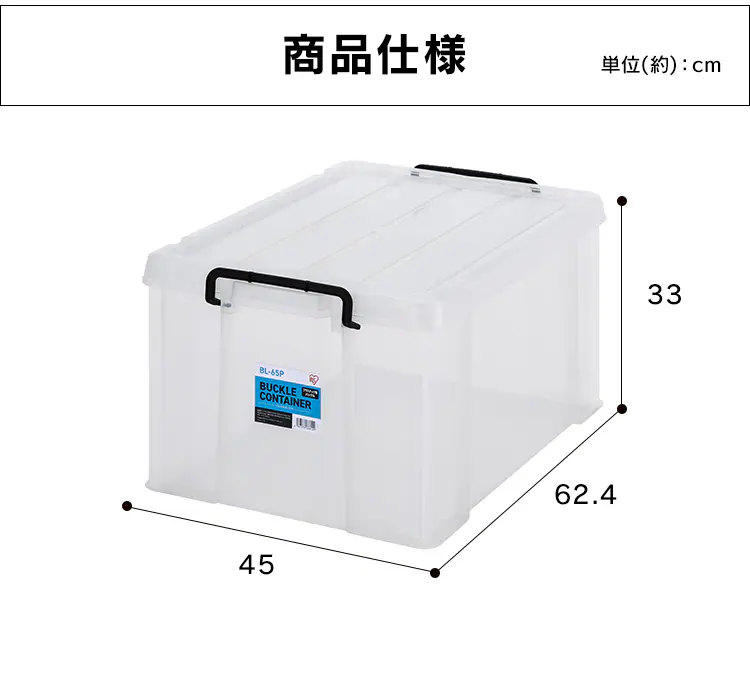バックルコンテナ BL-65P チャコールグレー2