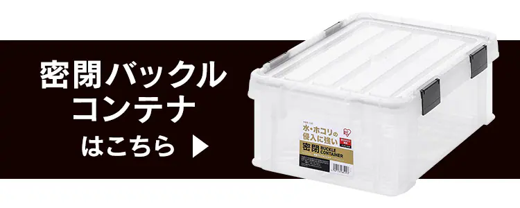 バックルコンテナ BL-65P チャコールグレー12