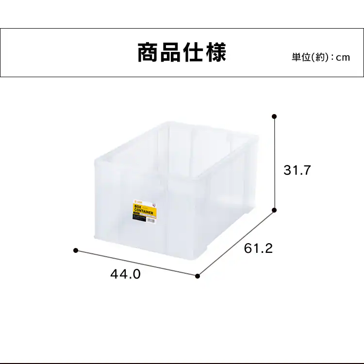 ボックスコンテナ B-65R クリア3