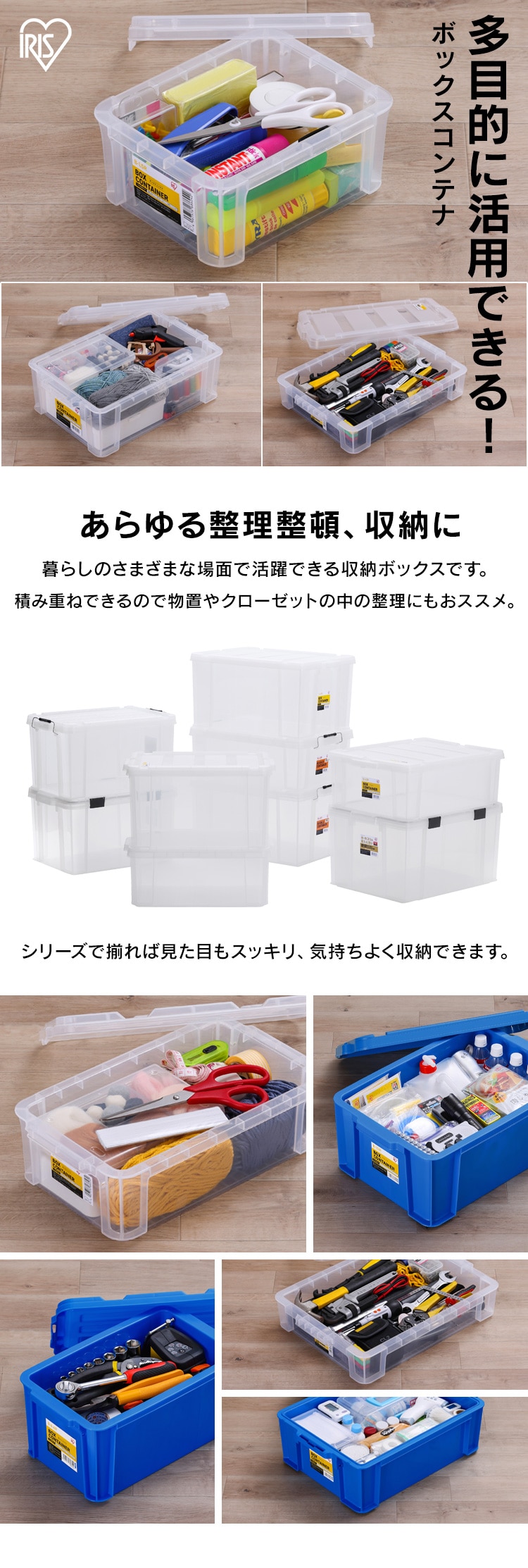 ボックスコンテナ B-6.6R クリア 299258