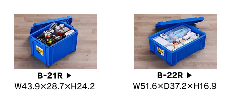 ボックスコンテナ B-21R クリア 299211 │アイリスオーヤマ公式通販