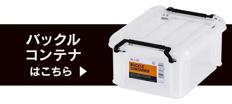 ボックスコンテナ B-65R クリア11