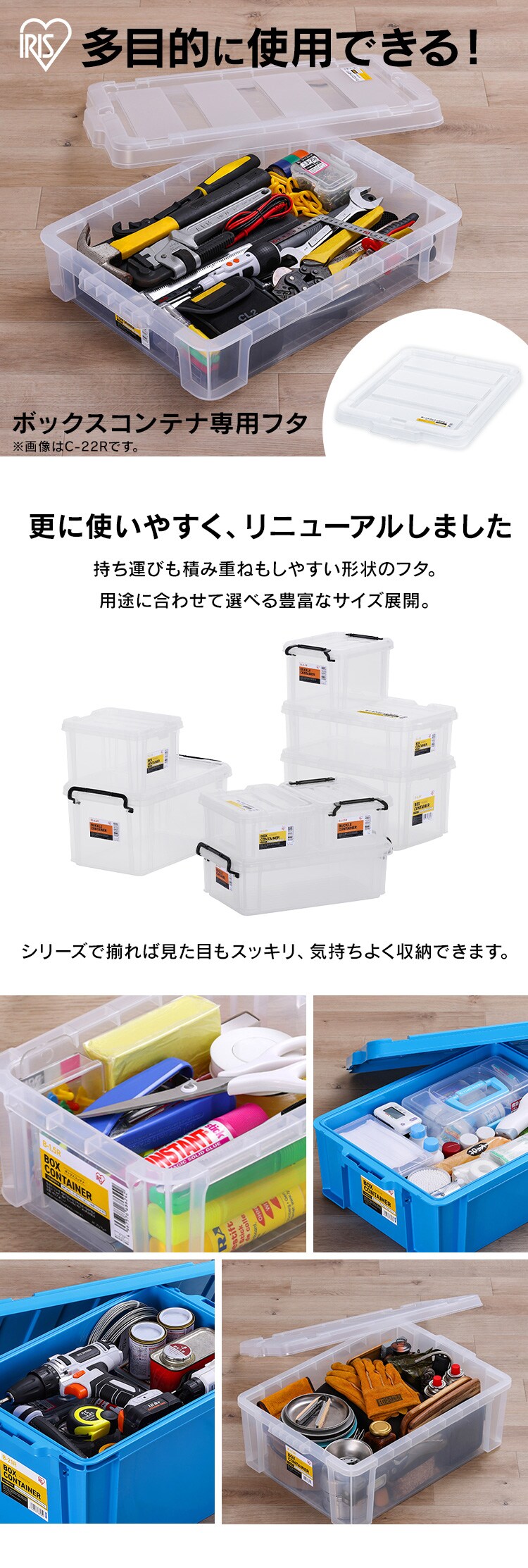 ボックスコンテナ用フタ C-13R クリア0