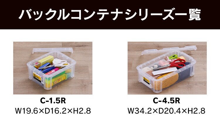 ボックスコンテナ用フタ C-13R クリア2