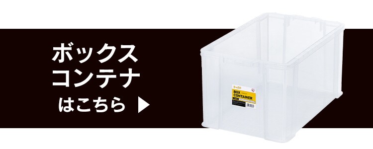 ボックスコンテナ用フタ C-13R クリア5