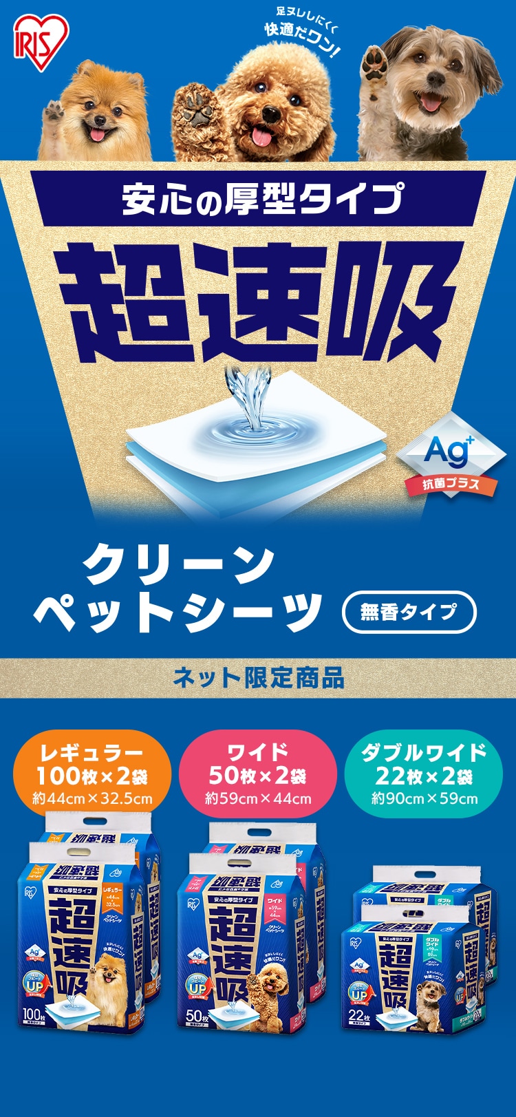 【400枚】 超速吸ペットシーツ 厚型 レギュラー 100枚×4袋 CSPS-400 0