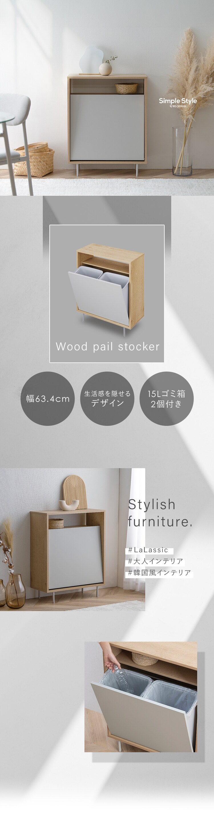 ウッドペールストッカー脚付き LWPSL-634 ナチュラル／グレー0