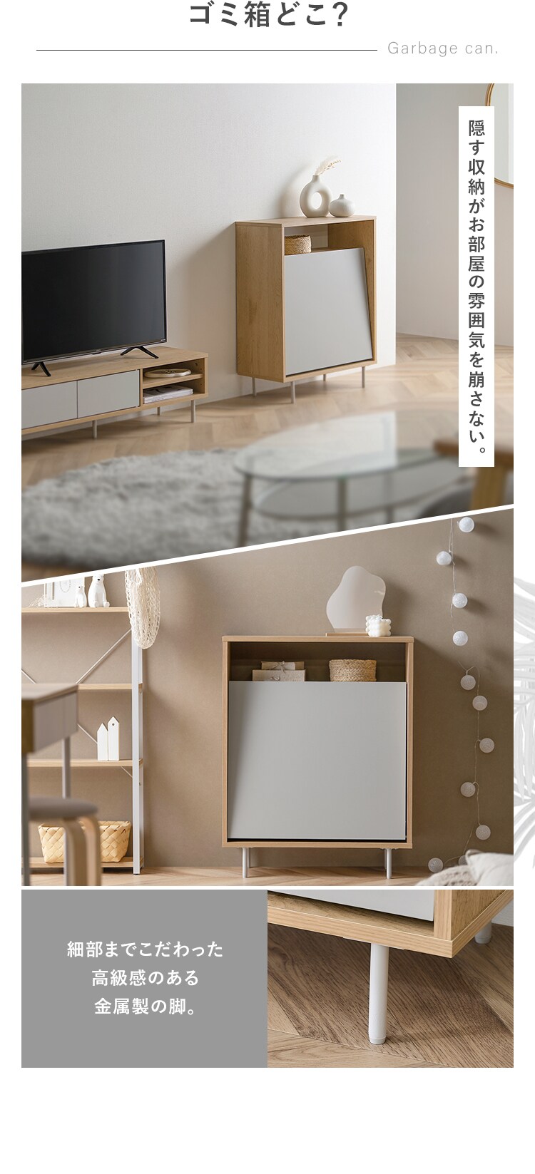 ウッドペールストッカー脚付き LWPSL-634 ナチュラル／グレー1