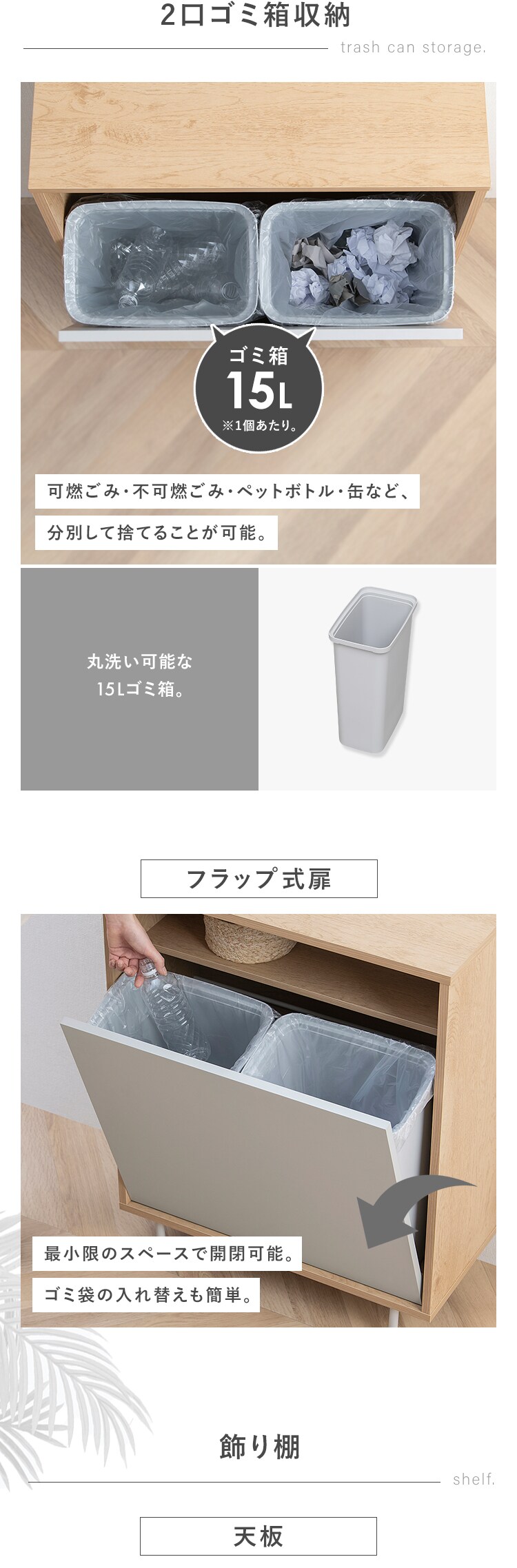 ウッドペールストッカー脚付き LWPSL-634 ナチュラル／グレー3