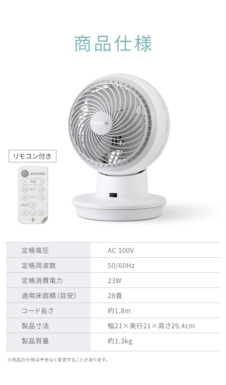 【訳あり】サーキュレーターアイ DC JET 28畳  ホワイト11
