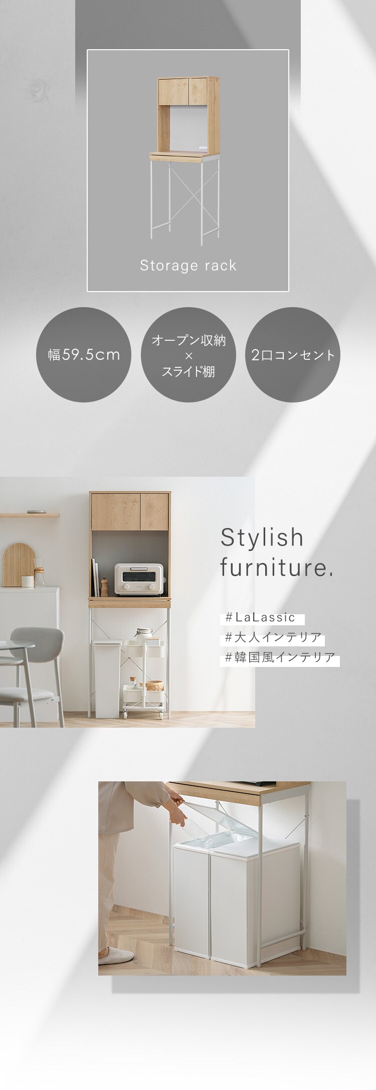 ゴミ箱上ラック スライド棚付 LGUR-595S ナチュラル／グレー1