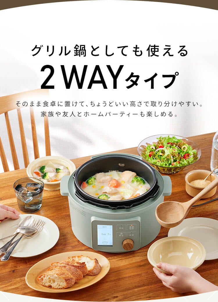 電気圧力鍋 3.0L KPC-MB3-G 自動メニュー108種 グリーン8