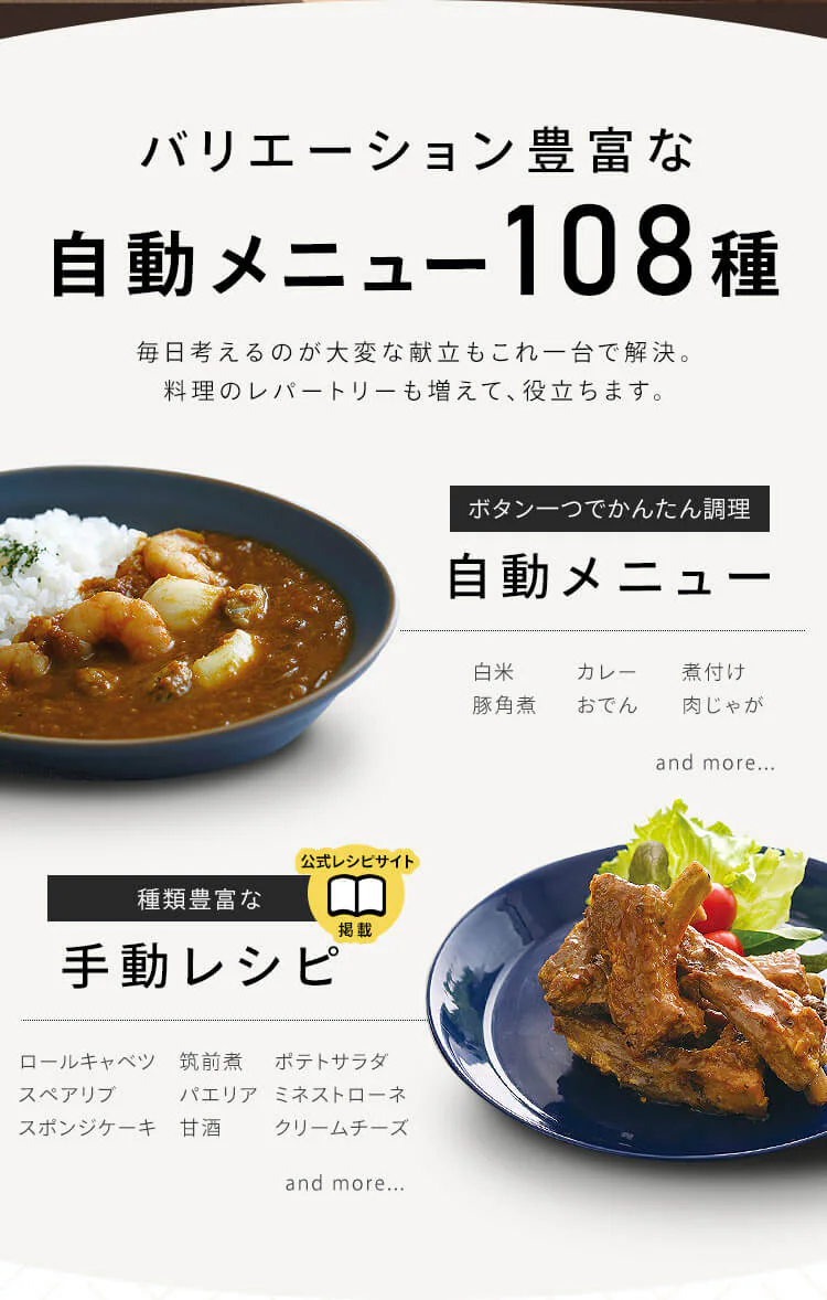 電気圧力鍋 3.0L 自動メニュー108種 PMPC-MB3 全2色3