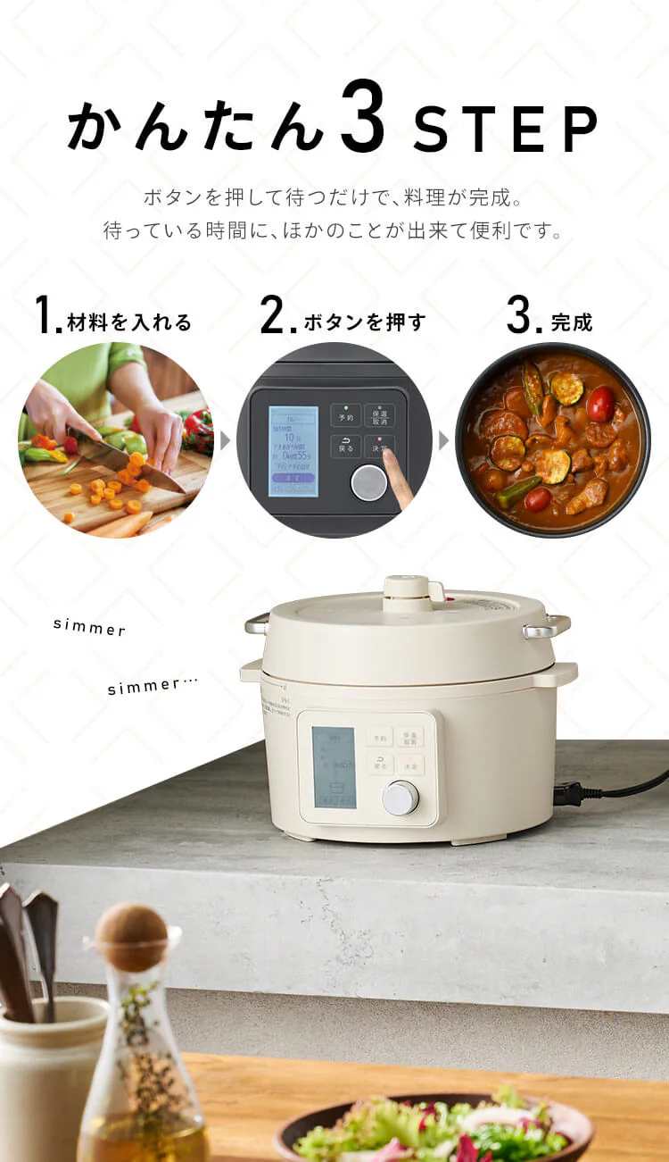 電気圧力鍋 3.0L 自動メニュー108種 PMPC-MB3 全2色4