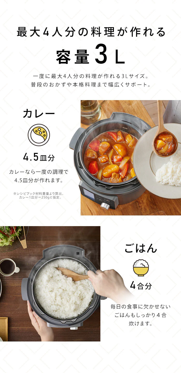 電気圧力鍋 3.0L 自動メニュー108種 PMPC-MB3 全2色6