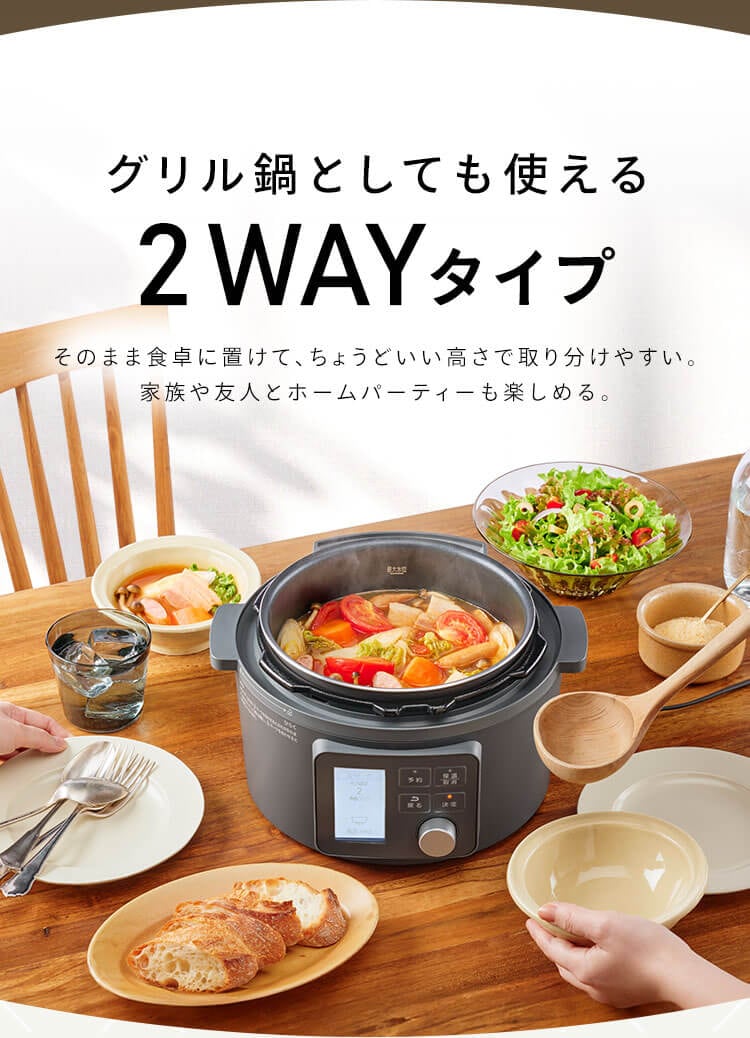 電気圧力鍋 3.0L 自動メニュー108種 PMPC-MB3 全2色8