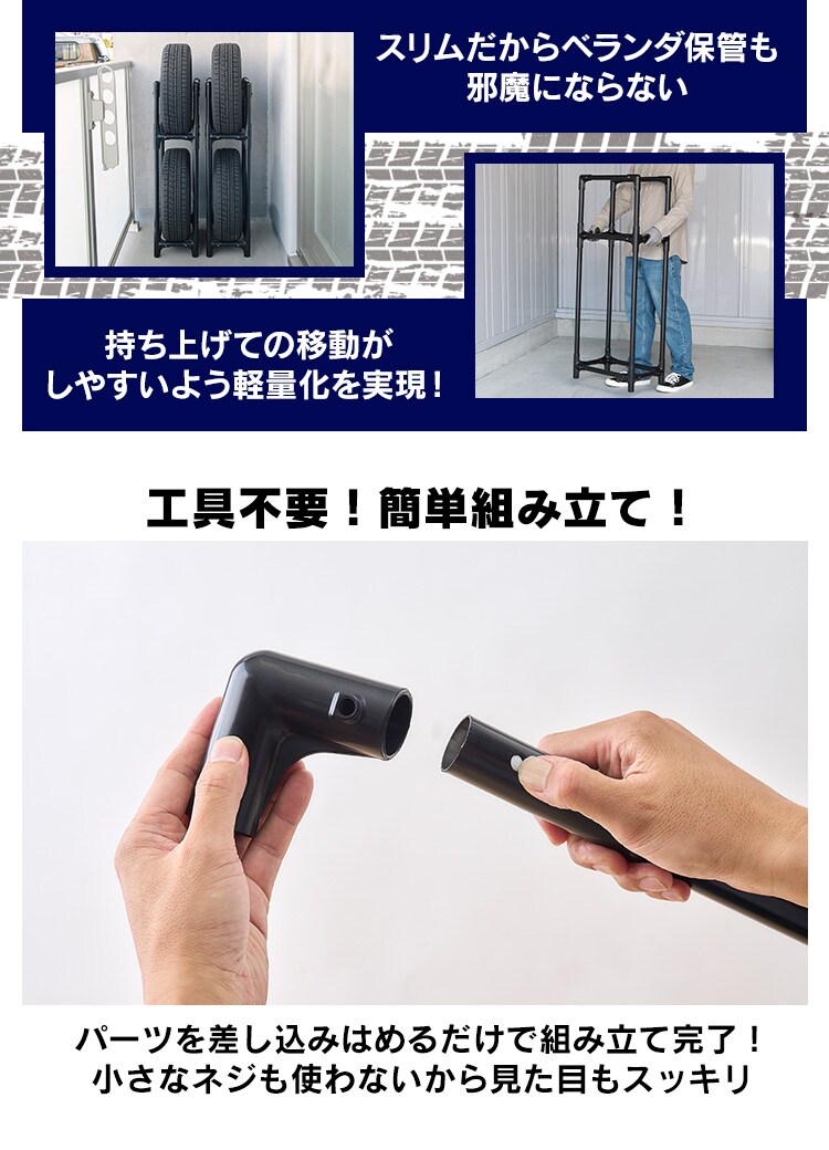  タイヤラック 省スペース 軽自動車 軽トラック 軽商用車用 STK-377 ブラック1