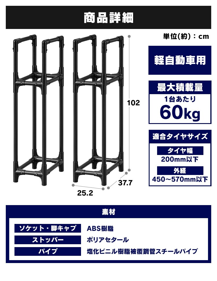  タイヤラック 省スペース 軽自動車 軽トラック 軽商用車用 STK-377 ブラック2