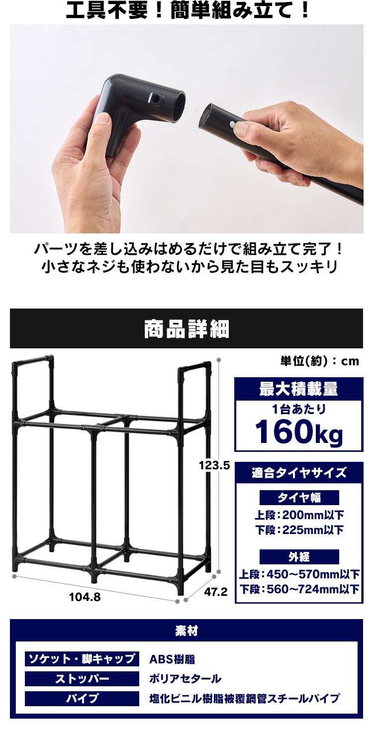 タイヤラック ワイドタイプ WT-1048 ブラック 299838│アイリス