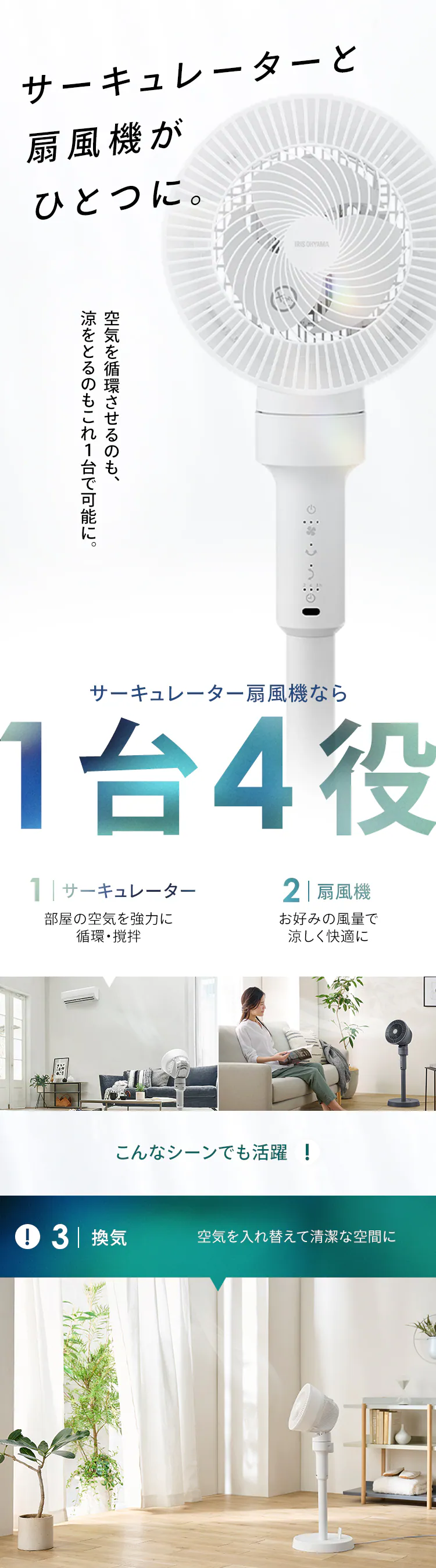 【分解丸洗い】 サーキュレーター扇風機 18畳 タッチパネル 上下左右首振り STF-AC15TEC-W ホワイト1
