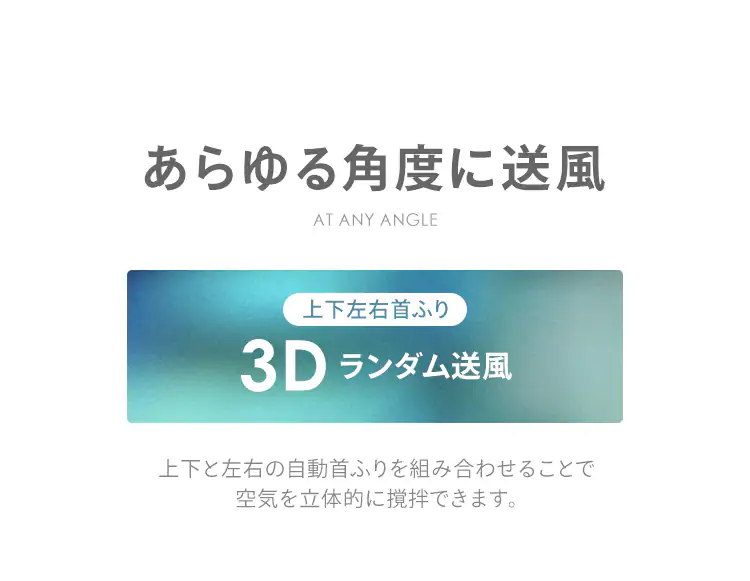 【分解丸洗い】 サーキュレーター扇風機 18畳 タッチパネル 上下左右首振り STF-AC15TEC-W ホワイト4