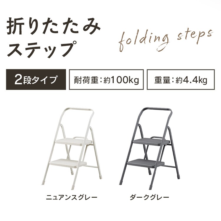 踏み台 脚立 2段 OSU-2R ニュアンスグレー1