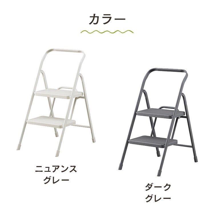 踏み台 脚立 2段 OSU-2R ニュアンスグレー9