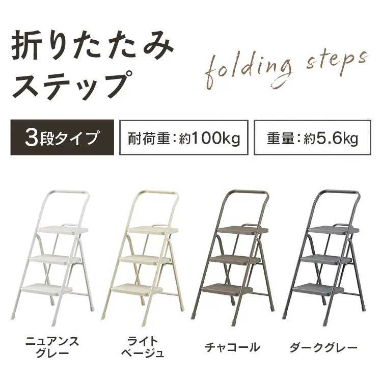 踏み台 脚立 3段 OSU-3R ニュアンスグレー1