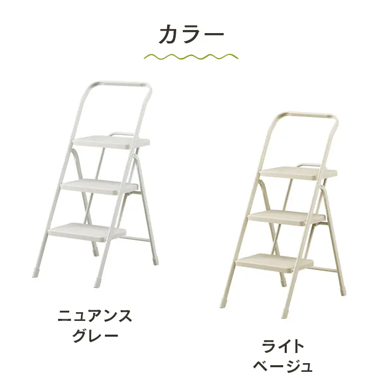 踏み台 脚立 3段 OSU-3R ニュアンスグレー9