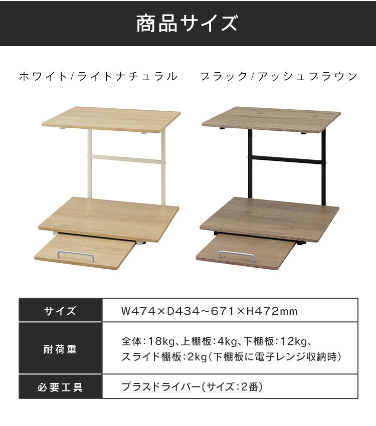 冷蔵庫上ラック RUR-480R ブラック/アッシュブラウン 299975