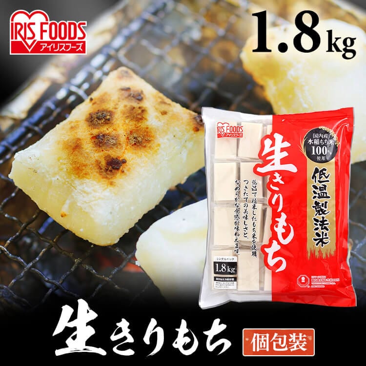 低温製法米の生きりもち 3.6kg(1.8kg×2袋)【プラザマーケット】0