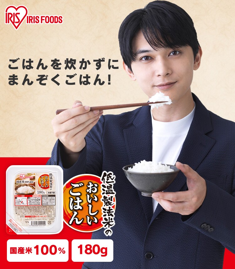 低温製法米のパックごはん 180g×40パック 【プラザマーケット