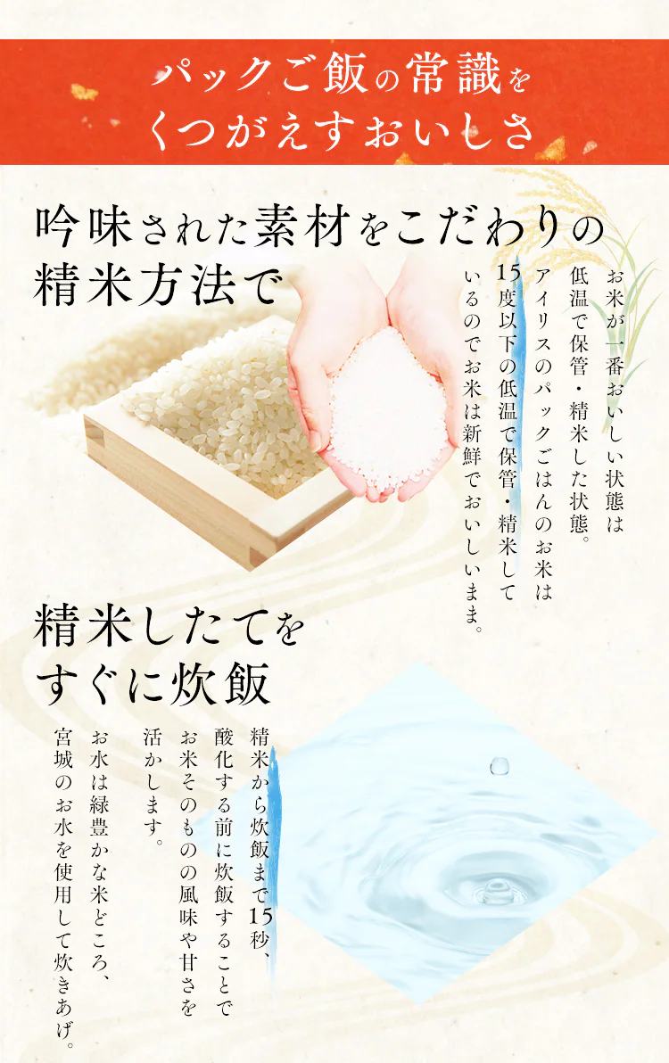 【3食】 パックご飯 だて正夢 150g 宮城県産 国産米100% 低温製法米のおいしいごはん【前払い不可】【代引き不可】【同梱不可】6