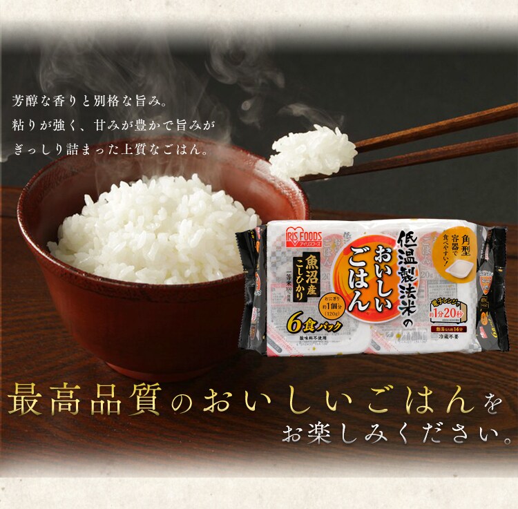 最高品質のおいしいごはんをお楽しみ下さい。